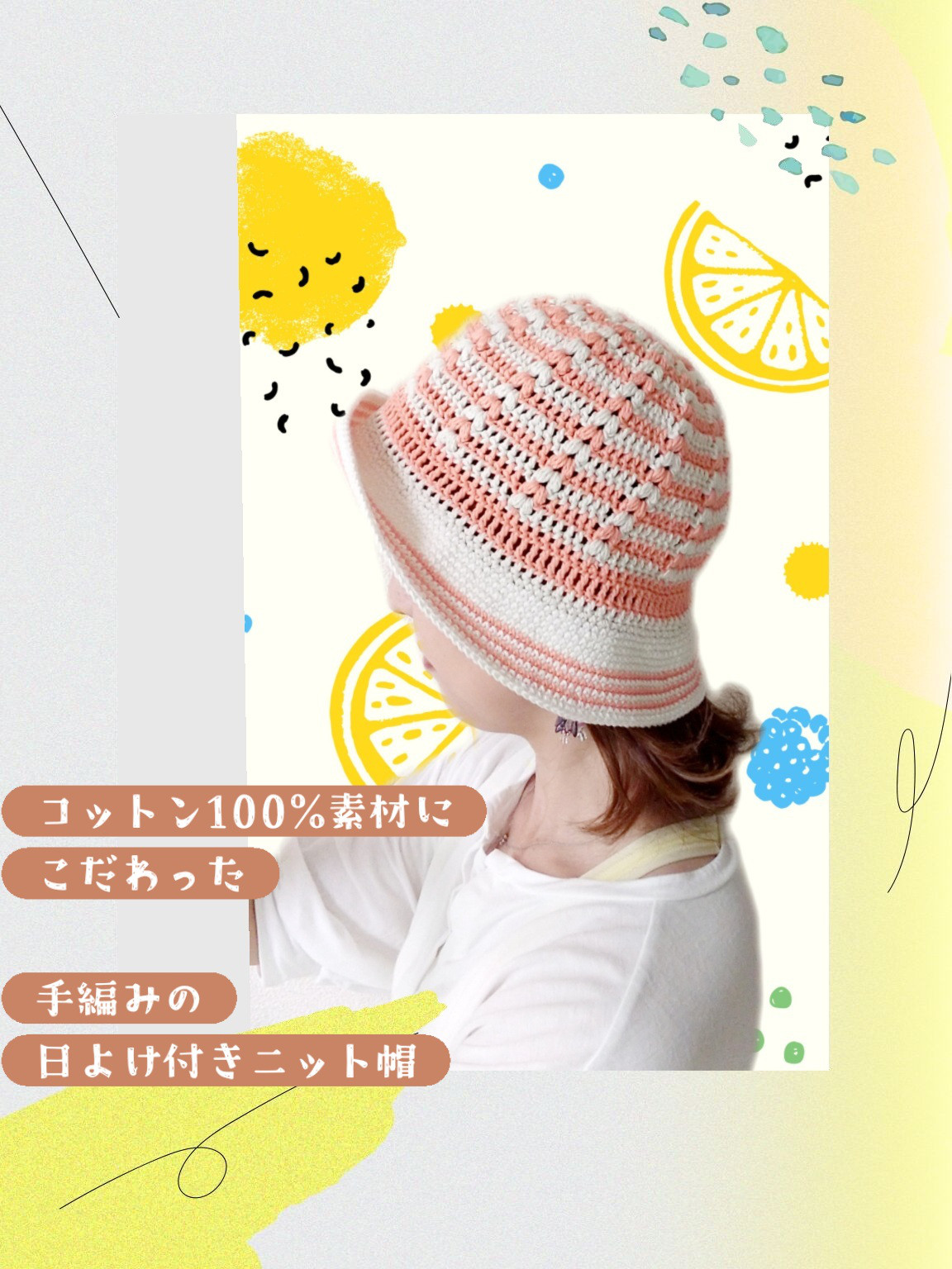 手編みの日よけ付きニット帽♡大人サイズ☆287