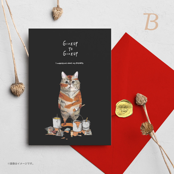 「トラになりたいネコ」ポストカード&鮮やかな赤い封筒セット 3枚目の画像