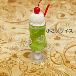 レトロなグラスのクリームソーダ　ミニチュア 3枚目の画像