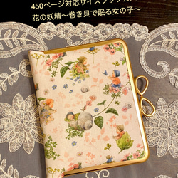 がま口ブックカバー＊A6*450ページ対応サイズ＊ドイツ輸入生地 