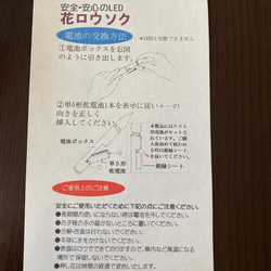 〈Creema限定 新春福袋〉LEDで安心〜お仏壇にかわいい花ろうそく 2本セット 4枚目の画像