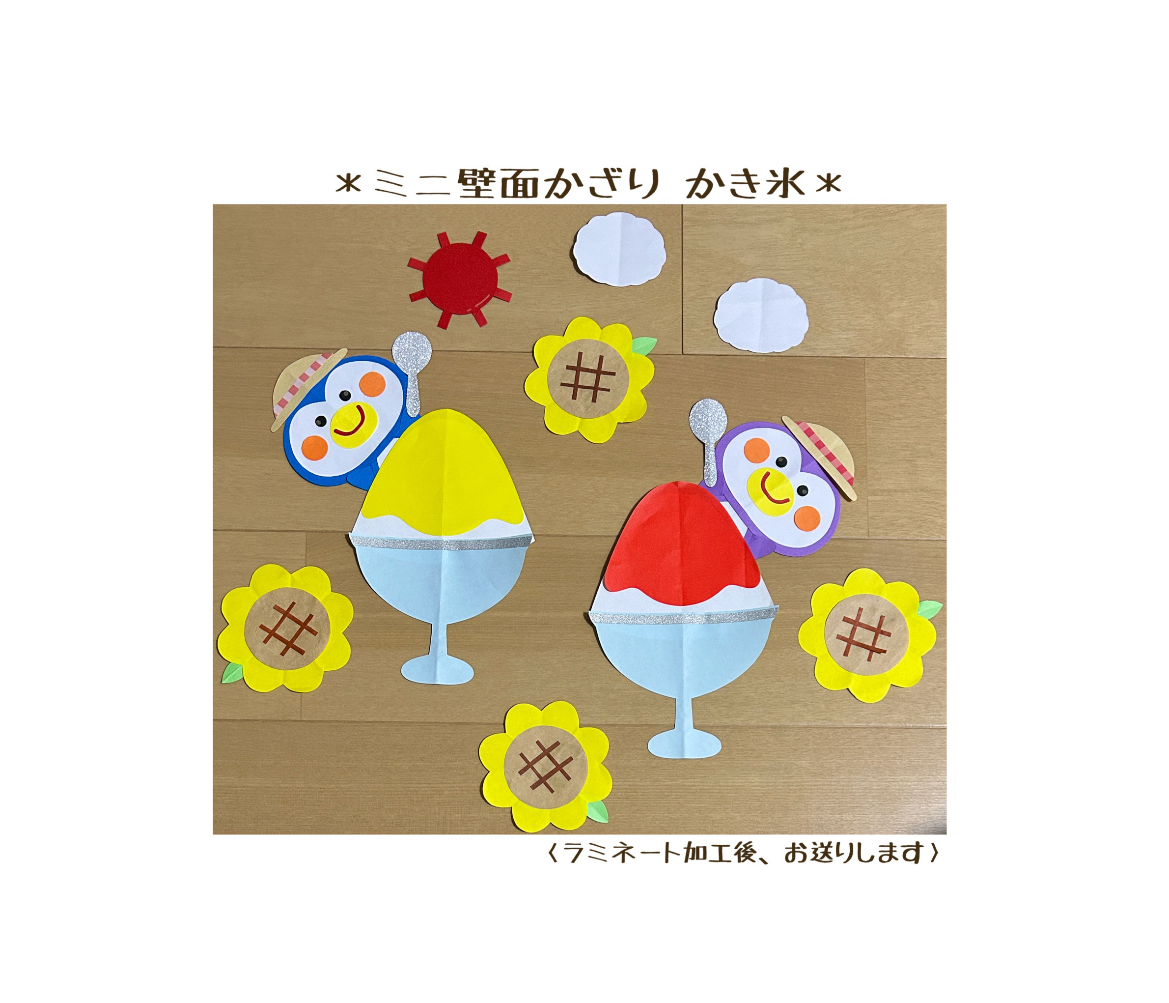 ハンドメイド】「みいつけた！」壁飾り オーダーページ