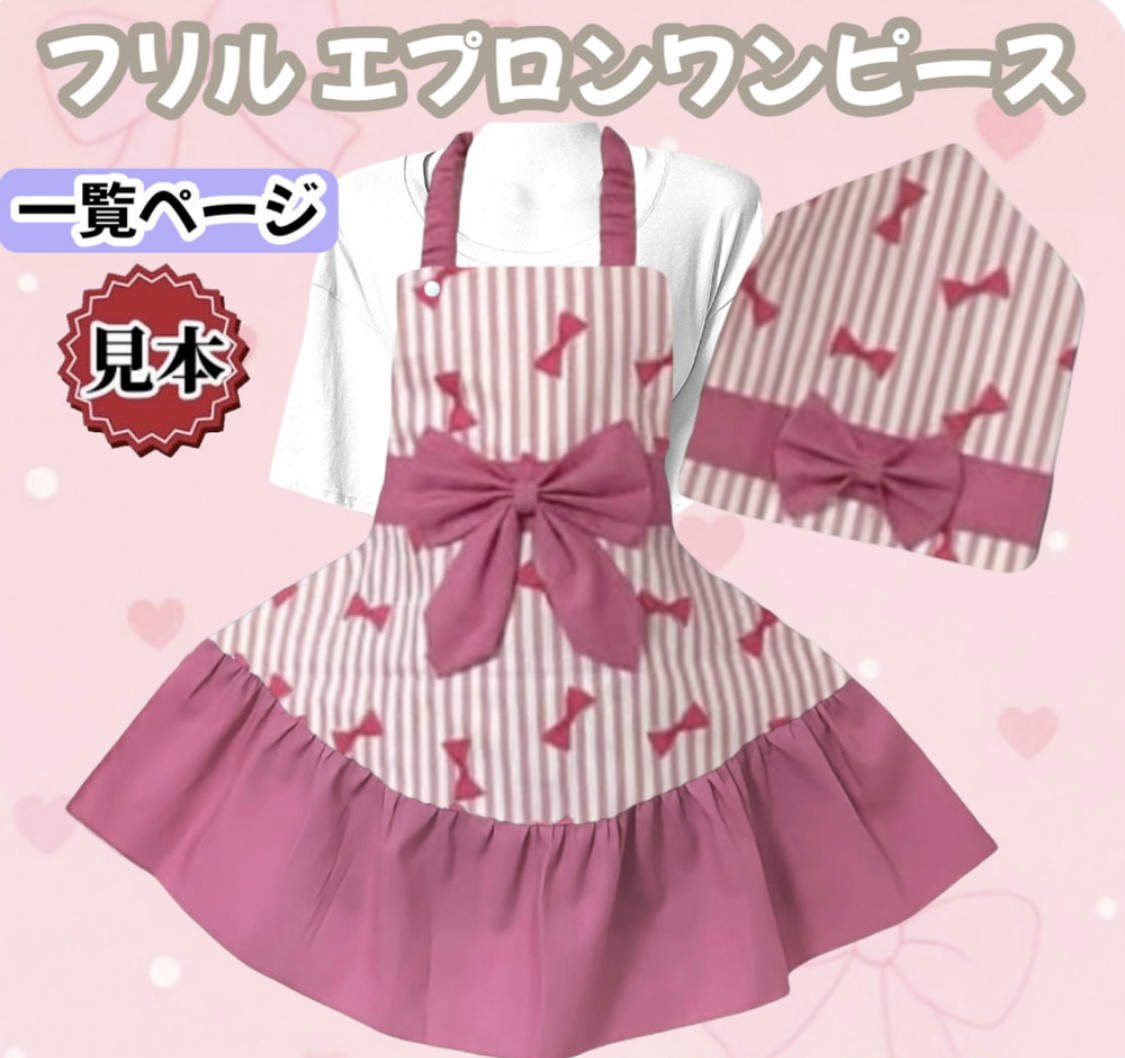 ✤ 選べるフリルエプロン 可愛いリボン 女の子エプロン三角巾セット 100〜160cm 入園準備 入学準備 給食エプロン