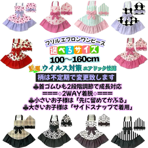✤ 選べるフリルエプロン 可愛いリボン 女の子エプロン三角巾セット