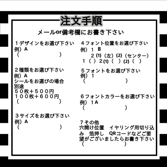 ラベル プレゼント 台紙 シール 定番 アクセサリー台紙 ショップカード  完全OEM可能 50〜100枚 8枚目の画像