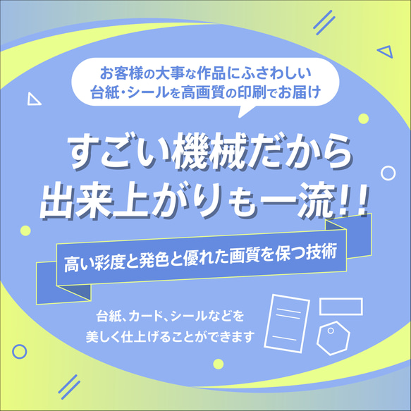 ラベル プレゼント 台紙 シール 定番 アクセサリー台紙 ショップカード  完全OEM可能 50〜100枚 16枚目の画像