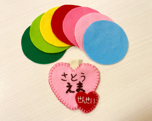 【受注商品】フェルト フエルト の 名札♦︎ハート かわいい 刺繍 名入れ ステッチ 世界に1つのオーダー名札 その他雑貨 お針子ウールー 通販|Creema(クリーマ) 16256545 【受注商品】フェルト フエルト の 名札♦︎ハート かわいい 刺繍 名入れ ステッチ 世界に1つのオーダー名札 その他雑貨 お針子ウールー 通販|Creema(クリーマ) 16256545