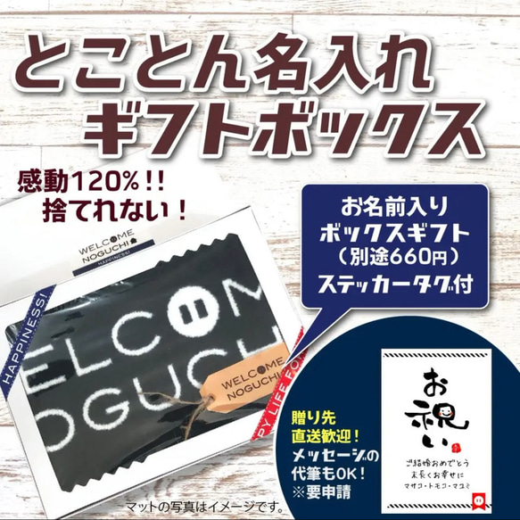 【即納】滑らない！洗える！吸水性よき！ようこそ我が家へ名入れ室内用玄関簡易マットシンプルナチュラルフォントデザイン 5枚目の画像