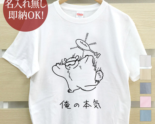 【monmon】日体大Tシャツ monmon】日体大Tシャツ 日体大ロゴデザイン入りオリジナルTシャツ一覧