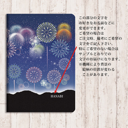 【花火（HANABI）】手帳型iPadケース両面印刷（カメラ穴あり/はめ込みタイプ） 3枚目の画像