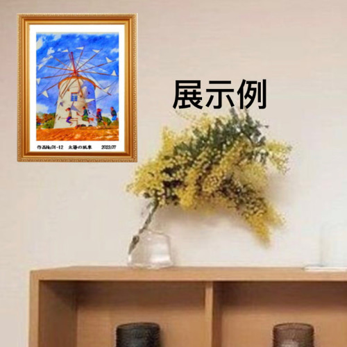 ジブリアート12 「太陽の風車」水彩画　45cm×33cm 額装　卓上スタンド付美術