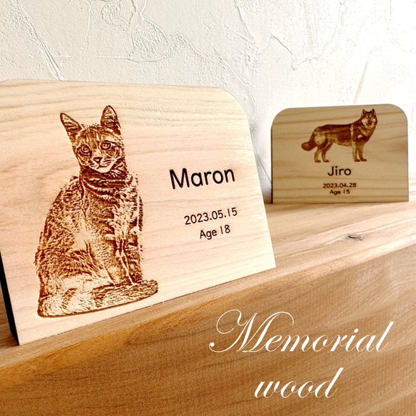 【国産熊野ひのき】Memorial Wood 写真彫刻　ペット位牌 1枚目の画像
