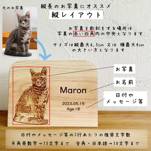【国産熊野ひのき】Memorial Wood 写真彫刻　ペット位牌 4枚目の画像