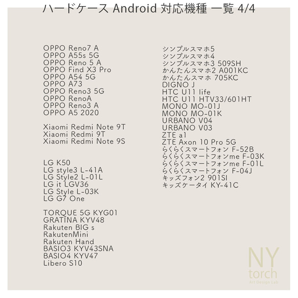 黒みつ抹茶 スマホケース ハード/ソフト iPhone Android 対応 スイーツセレクション 10枚目の画像