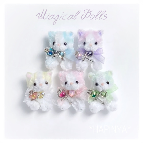モールアート magical dolls ハンドメイドミニチュアぬいぐるみ