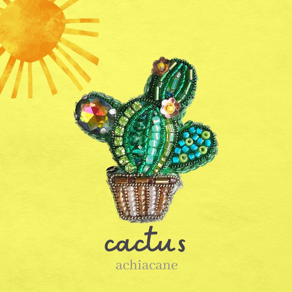 サボテンのブローチ