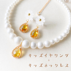 再販 ＊little princess＊ yellow キッズイヤリング キッズ ネックレス パール 子供 フォーマル 2枚目の画像