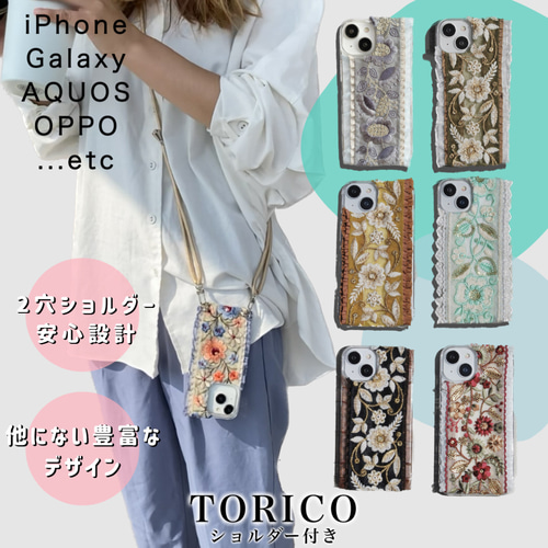 一気に写真映え／一度見たら虜になる！インド刺繍リボンのスマホケース