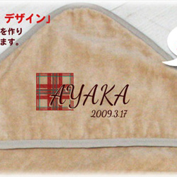 おくるみ スワドル 今治製 出産祝い 名入れ 名前入り タータンチェック フード付き タオル地 無料ラッピング付き 2枚目の画像