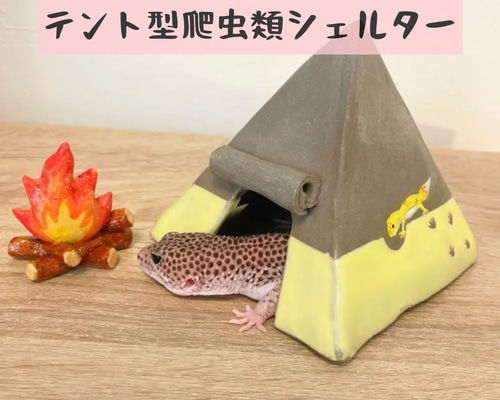 爬虫類　丸型シェルター　18 Amazon.co.jp: ペット 爬虫類 両生類 丸 ドーム型 シェルター