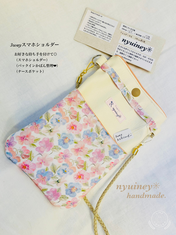 リバティプリント使用✳︎シンクオブミーのスマホショルダー 