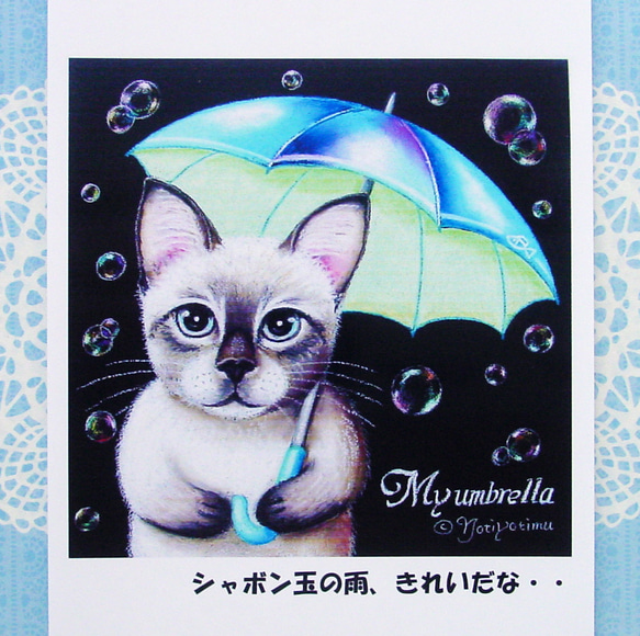 おちゃめな猫さんのポストカード５点・お祭り好き・傘大好き・泳ぎたい・ソムリエ・かくれんぼ・パステル画・光沢ポストカード 2枚目の画像