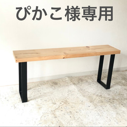 アイアン脚 総天然ホワイトウッドベンチ 無垢木 ダイニング アイアン脚 総天然ホワイトウッドベンチ 無垢木 ダイニング