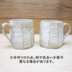 【白色系】マグカップ・コーヒーカップ・焼き物・１個 4枚目の画像