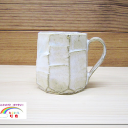 【白色系】マグカップ・コーヒーカップ・焼き物・１個 1枚目の画像