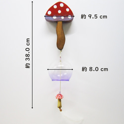 キノコの風鈴（大） 2枚目の画像