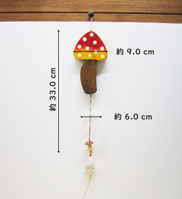 キノコの風鈴（小） 2枚目の画像