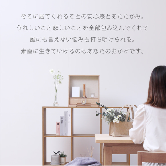 クオンズ　ミニ仏壇　ピエニシリーズ 