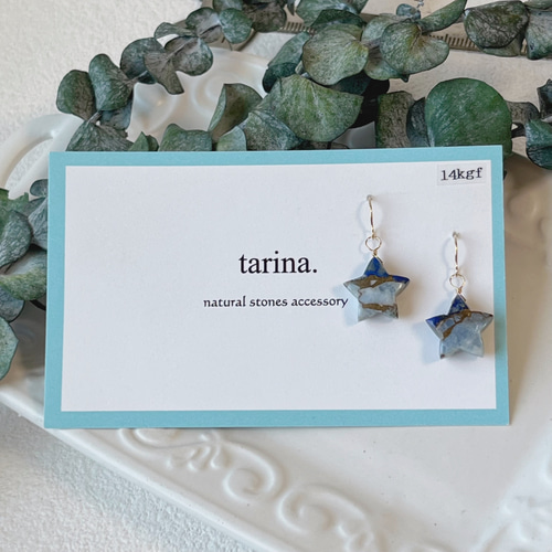 ブルーオパールコッパー ピアス 14kgf オーバル ☆特別価格☆【14kgf】ブルーオパール＆ラピスラズリコッパー