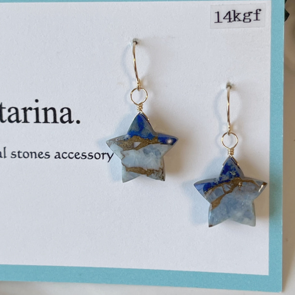 ☆特別価格☆【14kgf】ブルーオパール＆ラピスラズリコッパー