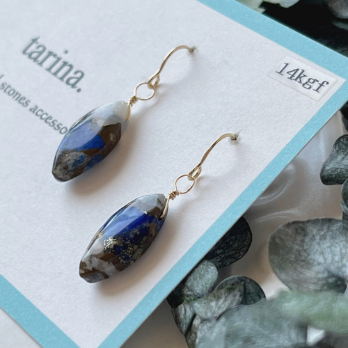 ☆特別価格☆【14kgf】ブルーオパール＆ラピスラズリコッパー マーキス