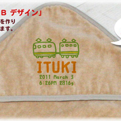 おくるみ スワドル 今治製 出産祝い 名入れ 名前入り 電車 でんしゃ タイプB フード付き タオル地 無料ラッピング 2枚目の画像