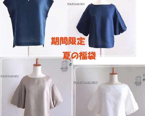 送料無料『夏の福袋』ワンピース/トップス/ボトムスのいずれ2点で9800