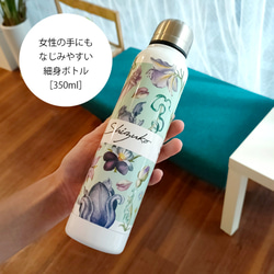 【名入れ・ラッピング無料】名前入り水筒　Flowerアートデザイン　名入れ　ネーム入り　350ml マイボトル　保冷保温 2枚目の画像