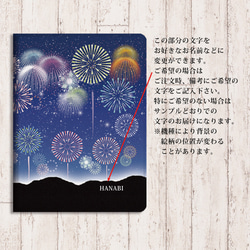 【花火（HANABI）】両面印刷（Apple Pencil収納ポケット付き）手帳型iPadケース（カメラ穴あり） 3枚目の画像