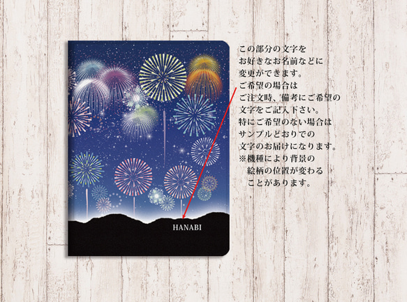 【花火（HANABI）】両面印刷（Apple Pencil収納ポケット付き）手帳型iPadケース（カメラ穴あり） 3枚目の画像