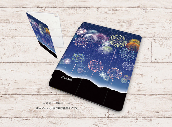 【花火（HANABI）】手帳型iPadケース【バックカバー：ハードタイプ】片面印刷/カメラ穴あり 1枚目の画像