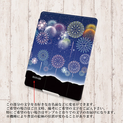 【花火（HANABI）】手帳型iPadケース【バックカバー：ソフトタイプ】片面印刷/カメラ穴有 3枚目の画像