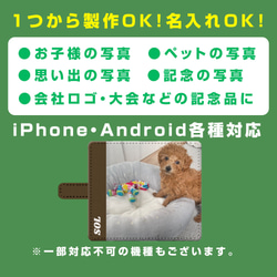 世界でたった一つの完全オーダーメイド 手帳型スマホケース 名入れOK 誕生日 敬老の日 母の日 父の日 2枚目の画像