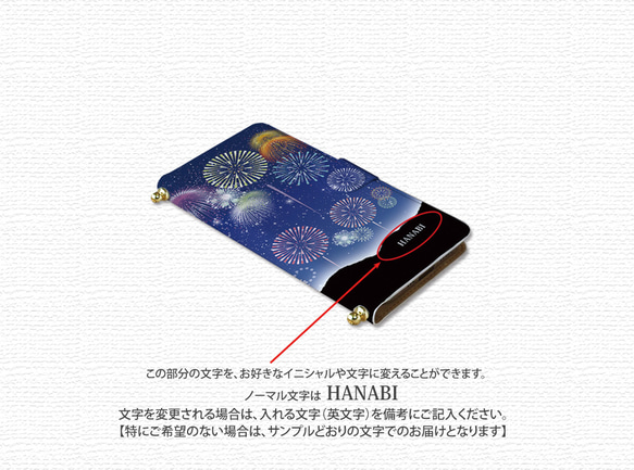 iPhone/Android対応 ショルダーストラップ付き手帳型スマホケース（カメラ穴あり）【花火（HANABI）】 3枚目の画像