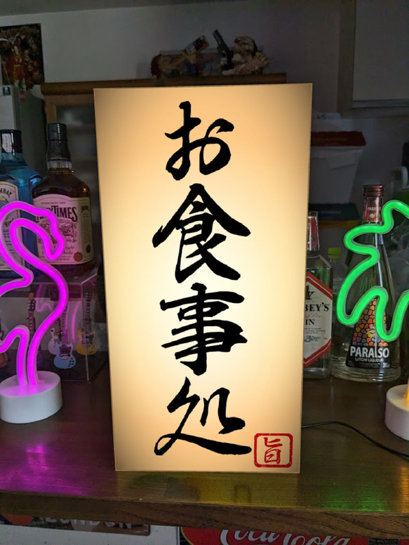 【Lサイズ】ランチ お食事処  居酒屋 営業中 看板 置物 雑貨 ライトBOX Lサイズ】ランチ お食事処 食堂 レストラン 居酒屋 営業中 昭和