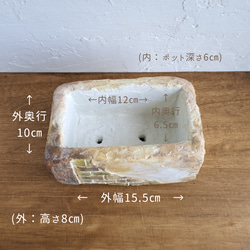 モルタル鉢　レンガ　木目 5枚目の画像