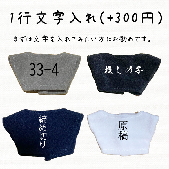 ぬい服　文字入れ可 シンプルTシャツ　10～12、15～17cm向け　全14色 トイクロス使用 6枚目の画像