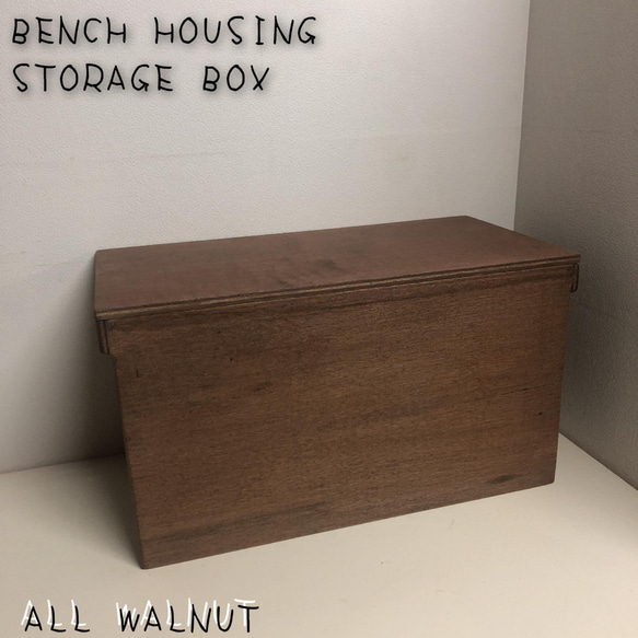 ウッドボックス ウッド ALL WALNUT 収納箱 新品 お買い得！ 1枚目の画像