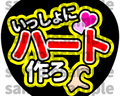 カラフルハートデザインうちわ ツアーファイナル衣装ハート