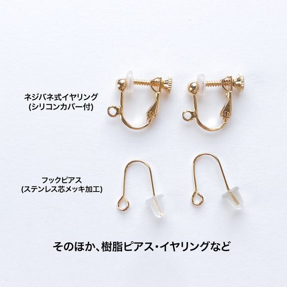 ちゅるんイヤリング【ピアス/イヤリング】サージカルステンレス対応 クリスタル(水晶) 夏 限定品 9枚目の画像